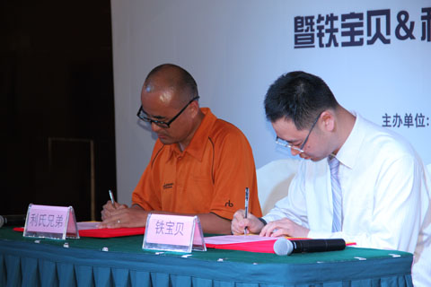 正式签约