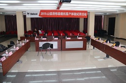 客户会议现场布景